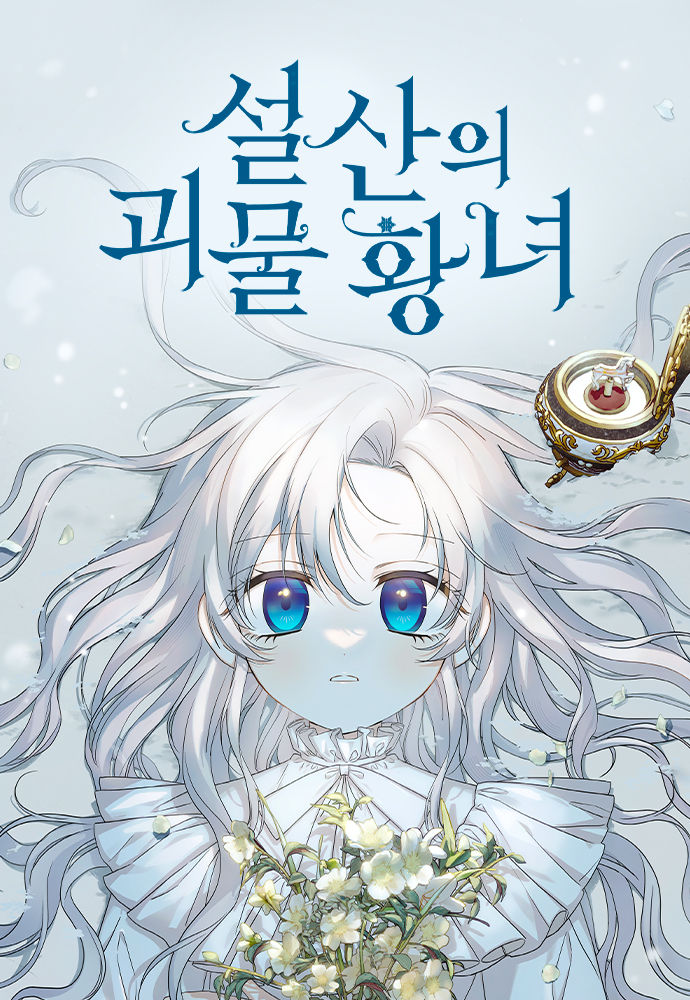 Snow Mountain Monster Princess Snow Mountain Monster Princess