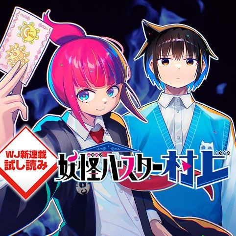 Youkai Buster Murakami Youkai Buster Murakami