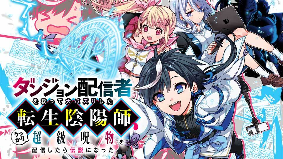 Dungeon Haishinsha wo Sukutte Dai Bazuri shita Tensei Inyoushi, Ukkari Choukyuu Jubutsu wo Haishin shitara Densetsu ni natta