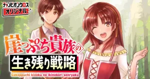 Gakeppuchi Kizoku no Ikinokori Senryaku