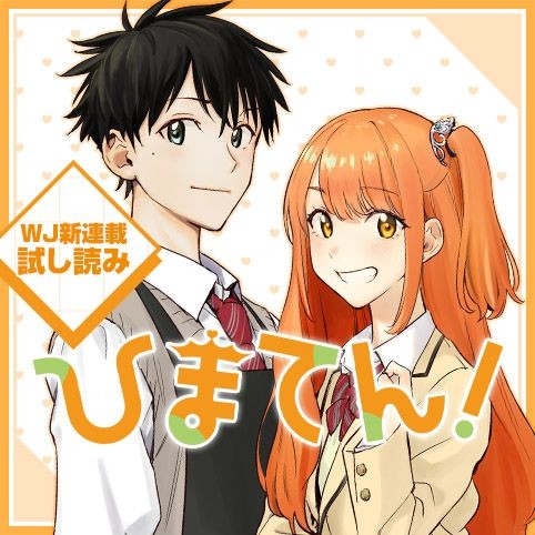 Himaten! Himaten!