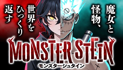 Monster Stein Monster Stein