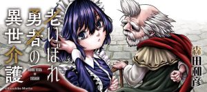 Oibore Yuusha no Isekaigo