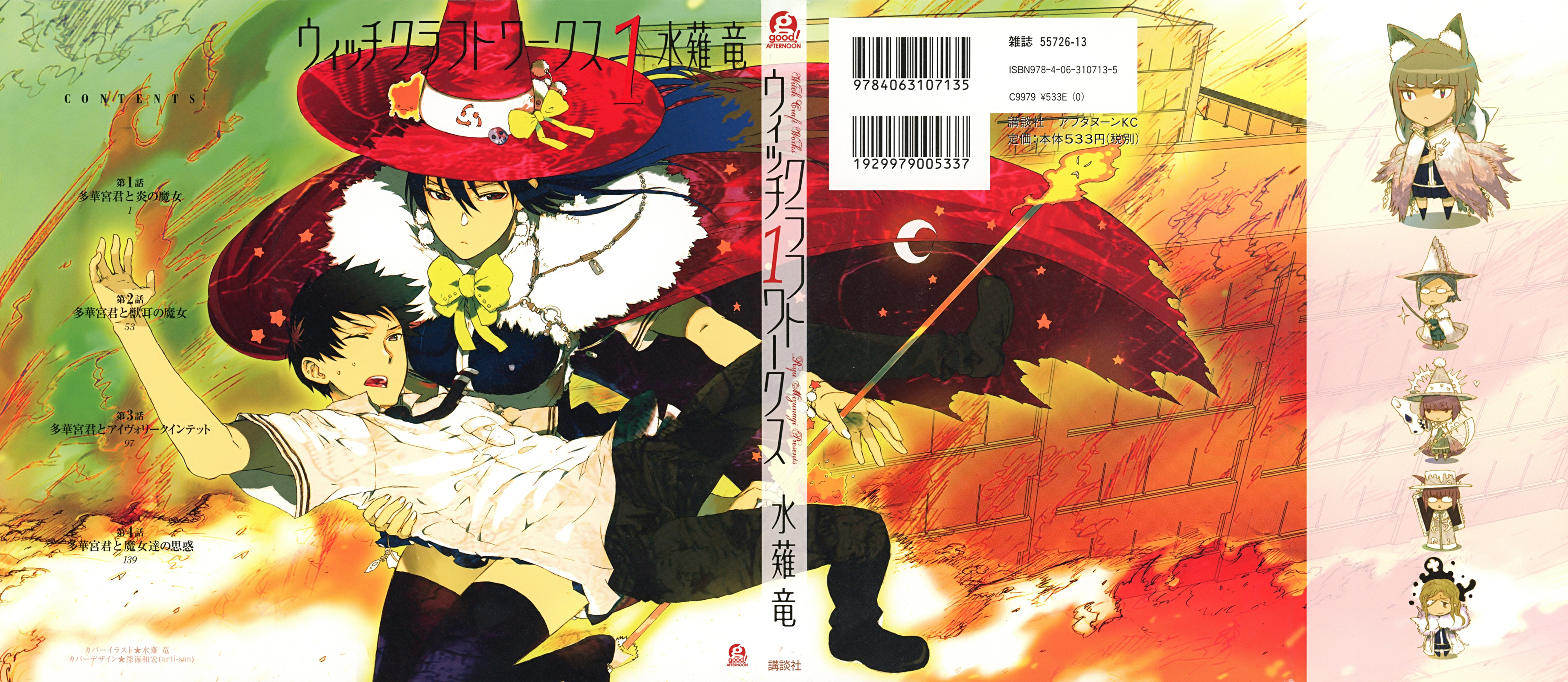 Witch Craft Works