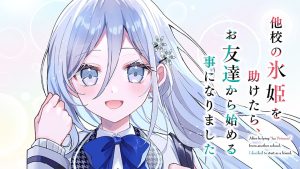 Takou no Hiki wo Tasuketara, Otomodachi kara Hajimeru Koto ni narimashita