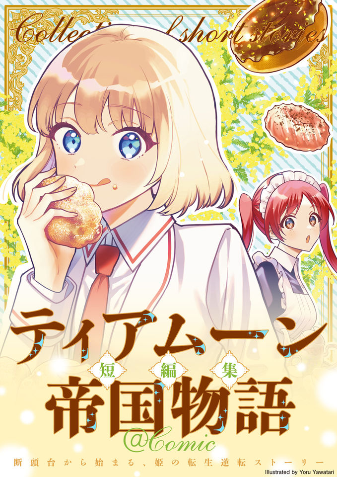 Tearmoon Teikoku Monogatari Tanhenshuu Tearmoon Teikoku Monogatari Tanhenshuu