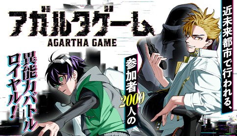 Agartha Game Agartha Game