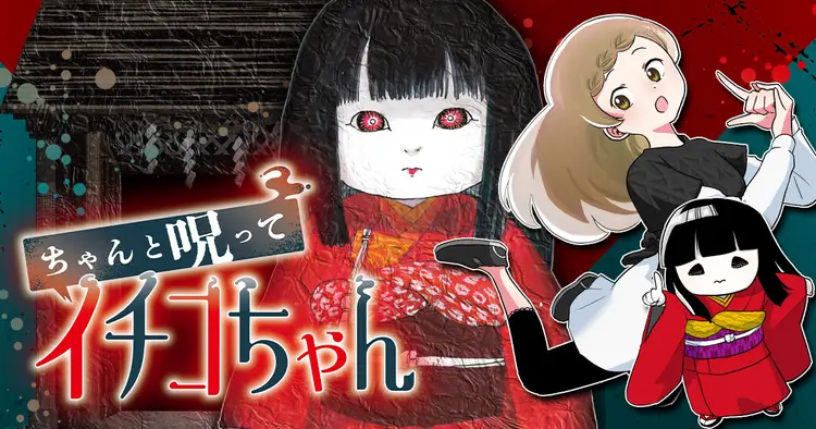 Chanto Norotte Ichiko-chan Chanto Norotte Ichiko-chan