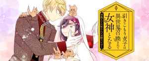 Hikikomori Joushi wa Isekai Shoukan sarete Megami to naru