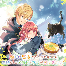 Kao Dake Seijo na no ni, Shi ni Modottara Reikoku Datta Koushaku