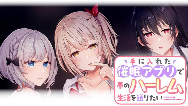 Saimin App de Yume no Harem Seikatsu
