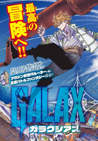 Galaxias Galaxias