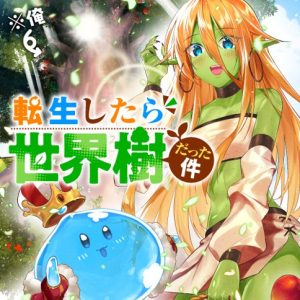 Tensei Shitara Seikaiju Datta Ken