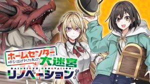 Home Center Goto Yobidasareta Watashi no Dai Meikyuu Renovation!