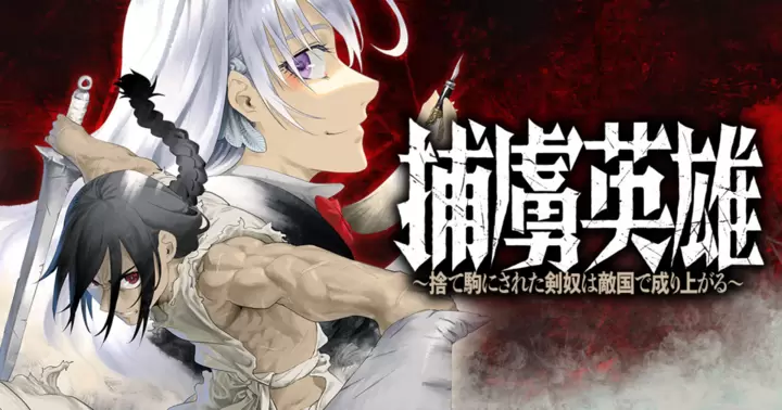 Horyo Eiyuu – Sute koma ni sareta Kendo wa Tekikoku de Nariagaru