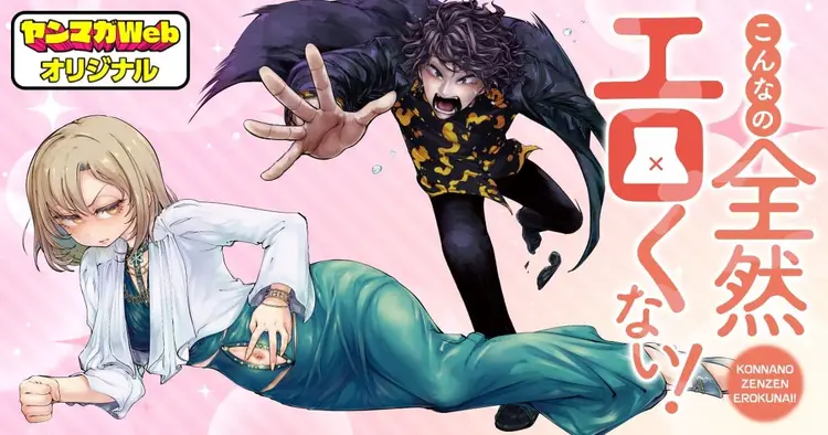 Konna no Zenzen Ero kunai! Konna no Zenzen Ero kunai!