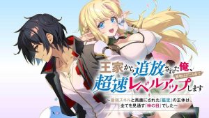 Ouke Kara Tsuihou Sareta Ore, Mamono Habikoru Mori de Chousoku Level Up Shimasu