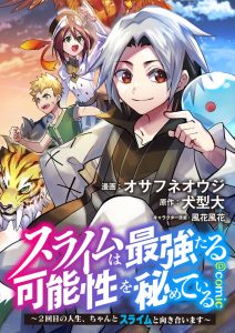 Slime wa Saikyoutaru Kanousei wo Himete iru