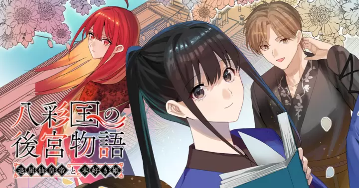 Hachi Irodori Koku no Koukyuu Monogatari Hachi Irodori Koku no Koukyuu Monogatari