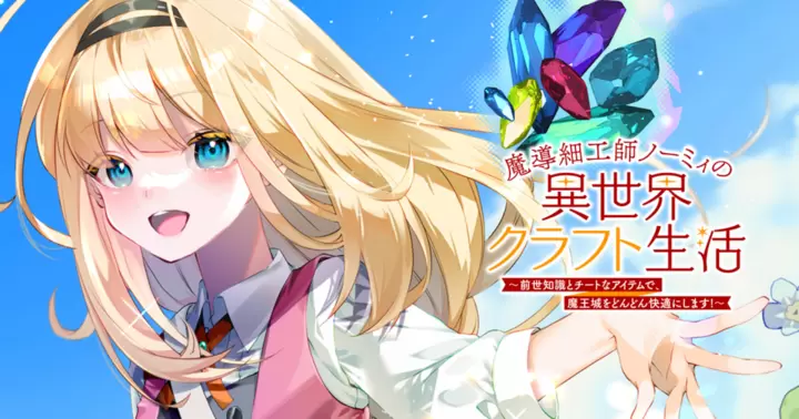Mashirube Zaikushi Nomie no Isekai Craft Seikatsu