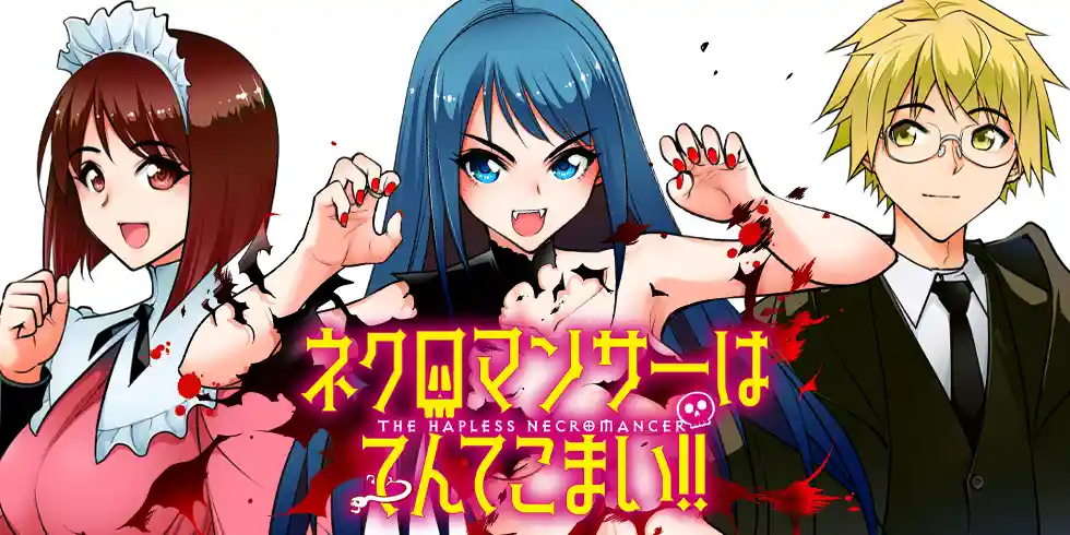 Necromancer wa Tentekomai!! Necromancer wa Tentekomai!!