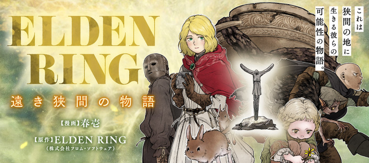 Elden Ring – Tooki Hazama no Monogatari