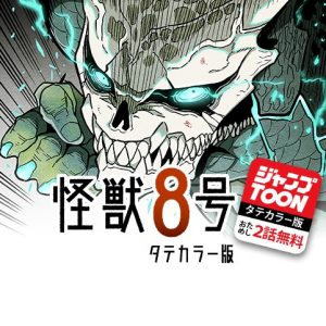 Kaijuu No.8 – Long Strip Toon