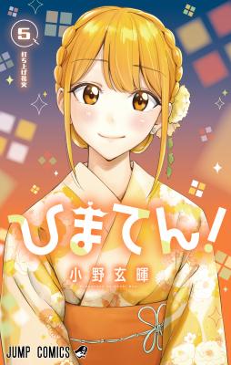 Himaten!