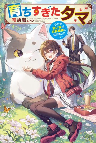 Sodachi Sugita Tama